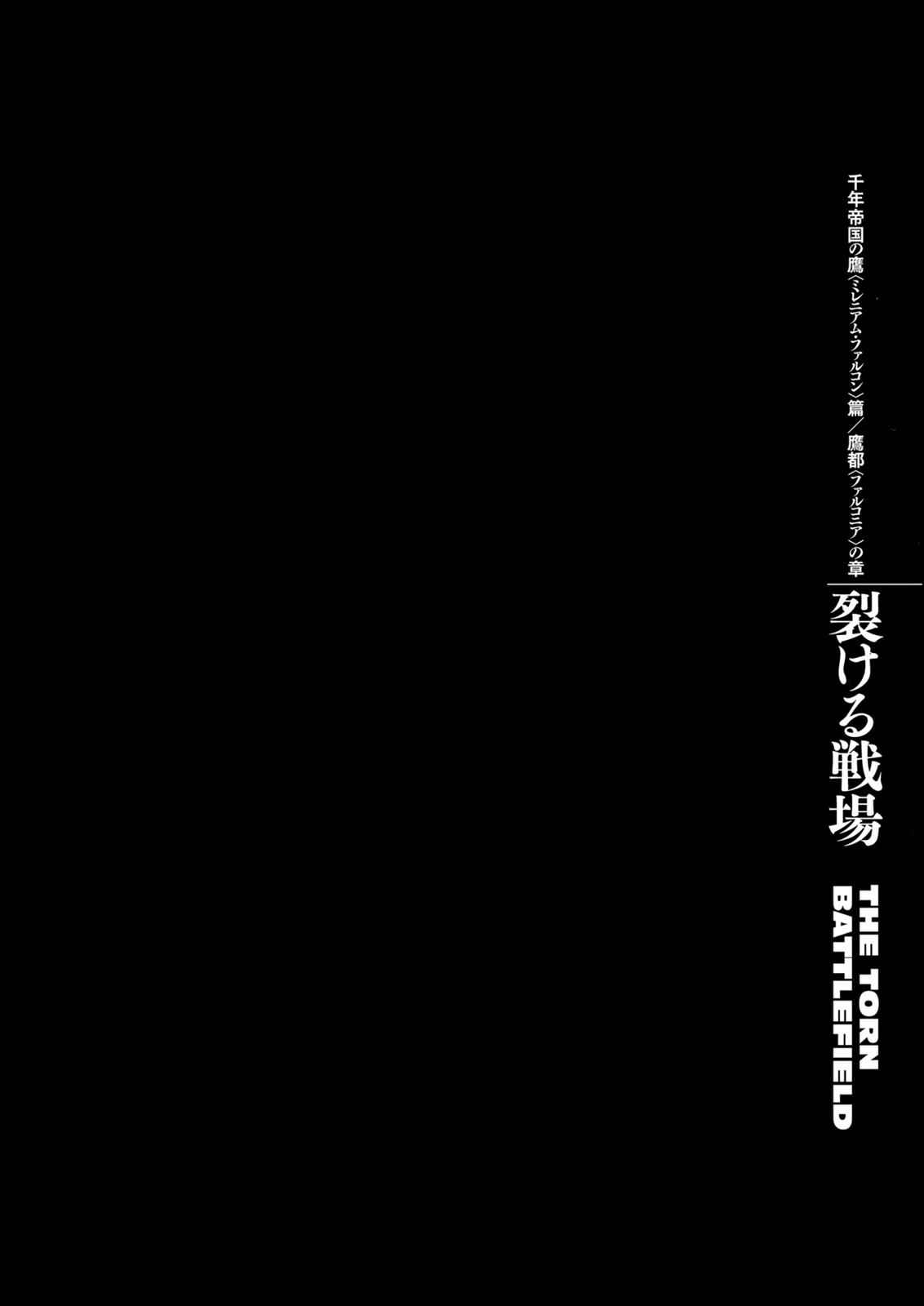 One Piece Manga Berserk Chapter 282 - Page 1