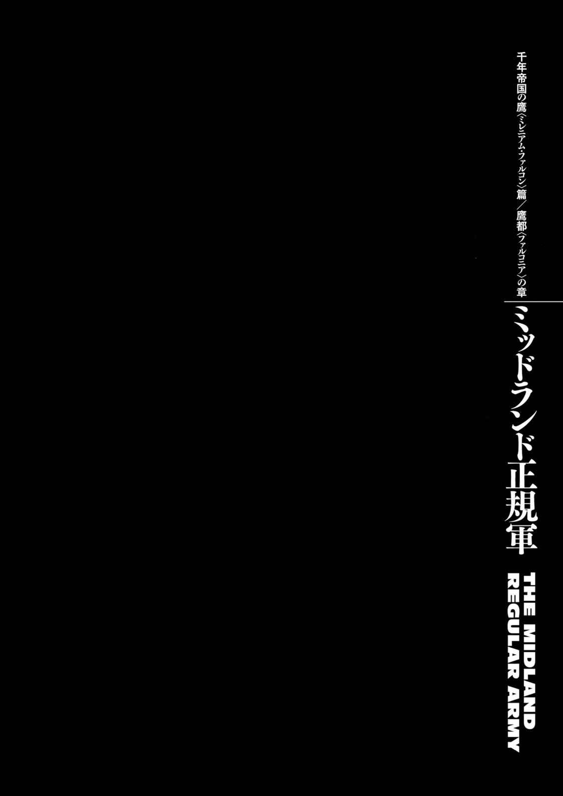 One Piece Manga Berserk Chapter 284 - Page 1