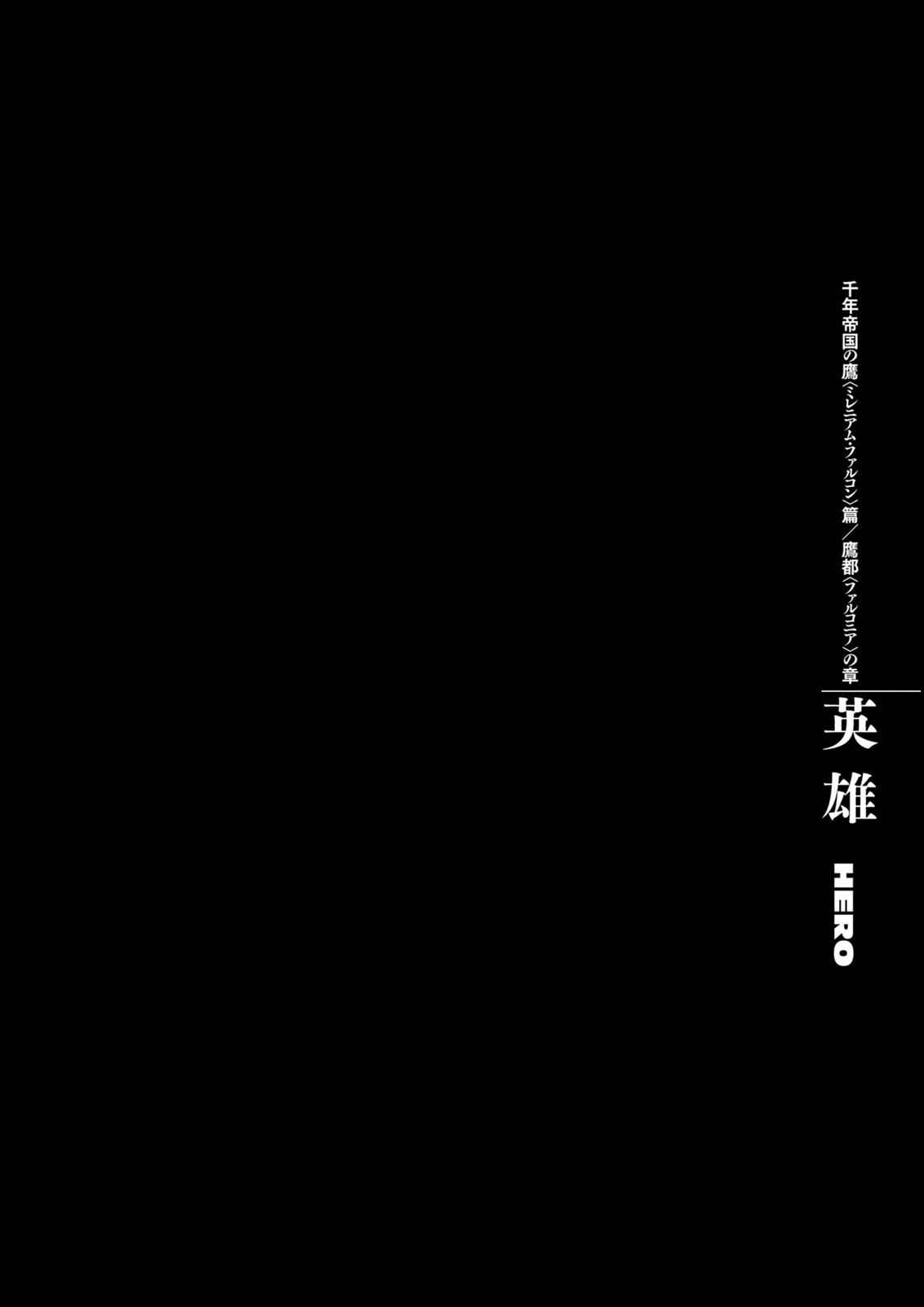 One Piece Manga Berserk Chapter 285 - Page 1