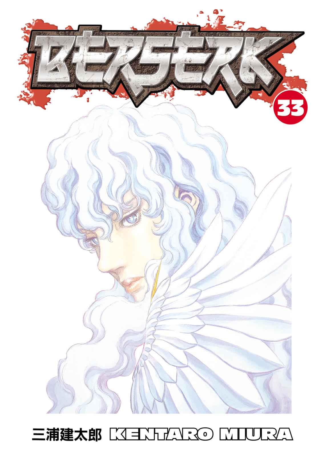 One Piece Manga Berserk Chapter 287 - Page 1