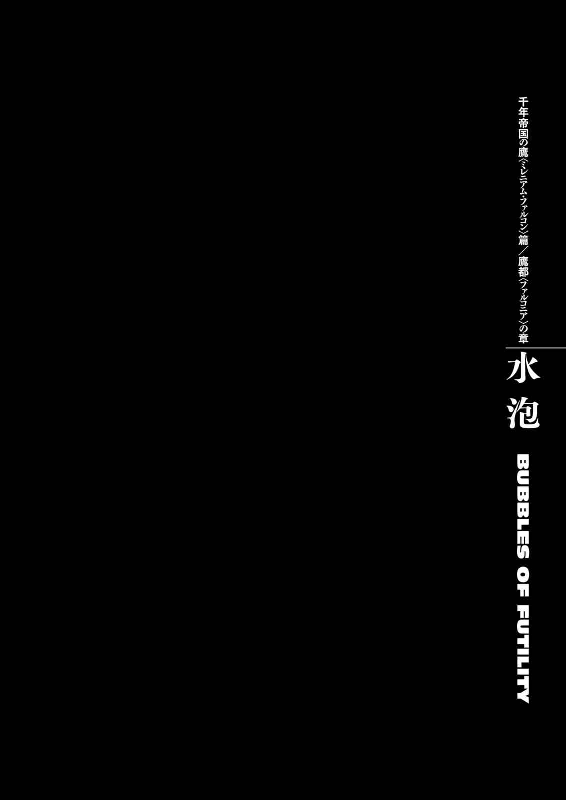 One Piece Manga Berserk Chapter 287 - Page 12