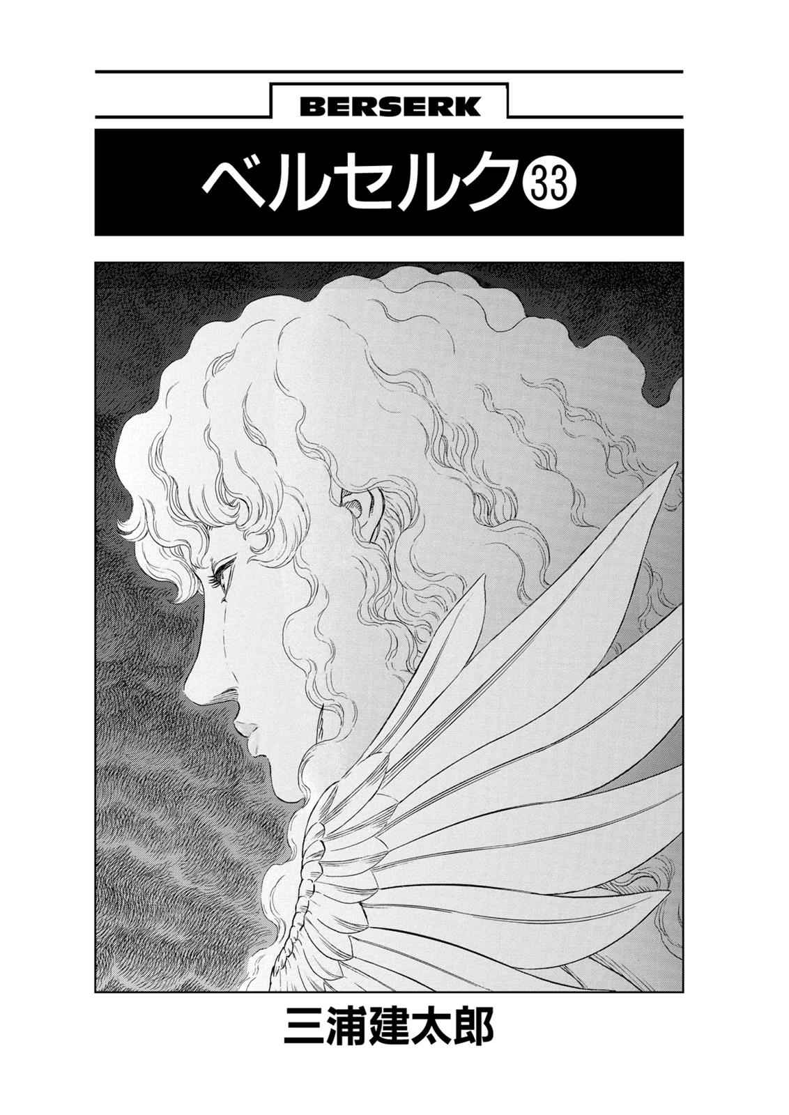 One Piece Manga Berserk Chapter 287 - Page 7