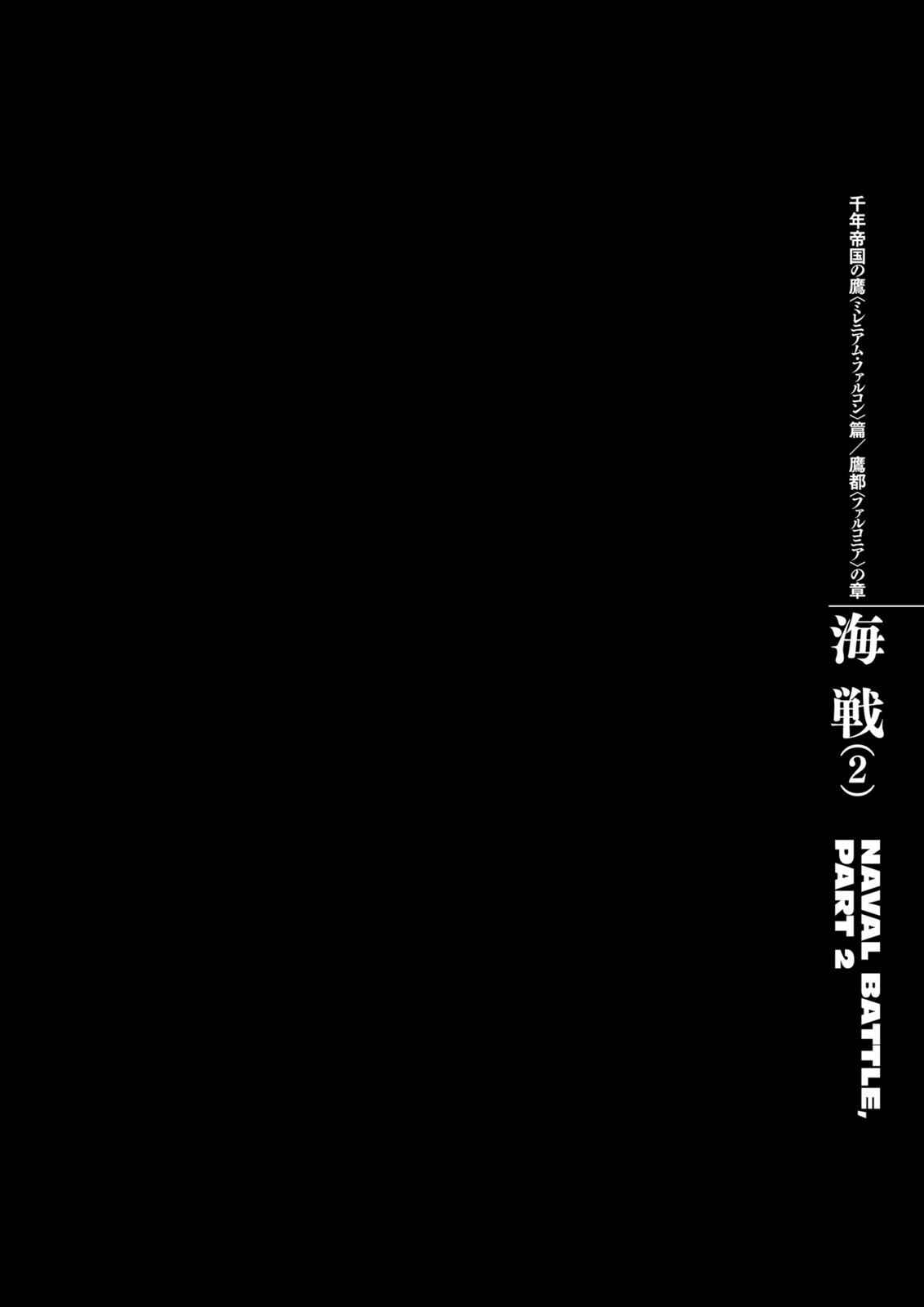 One Piece Manga Berserk Chapter 289 - Page 1