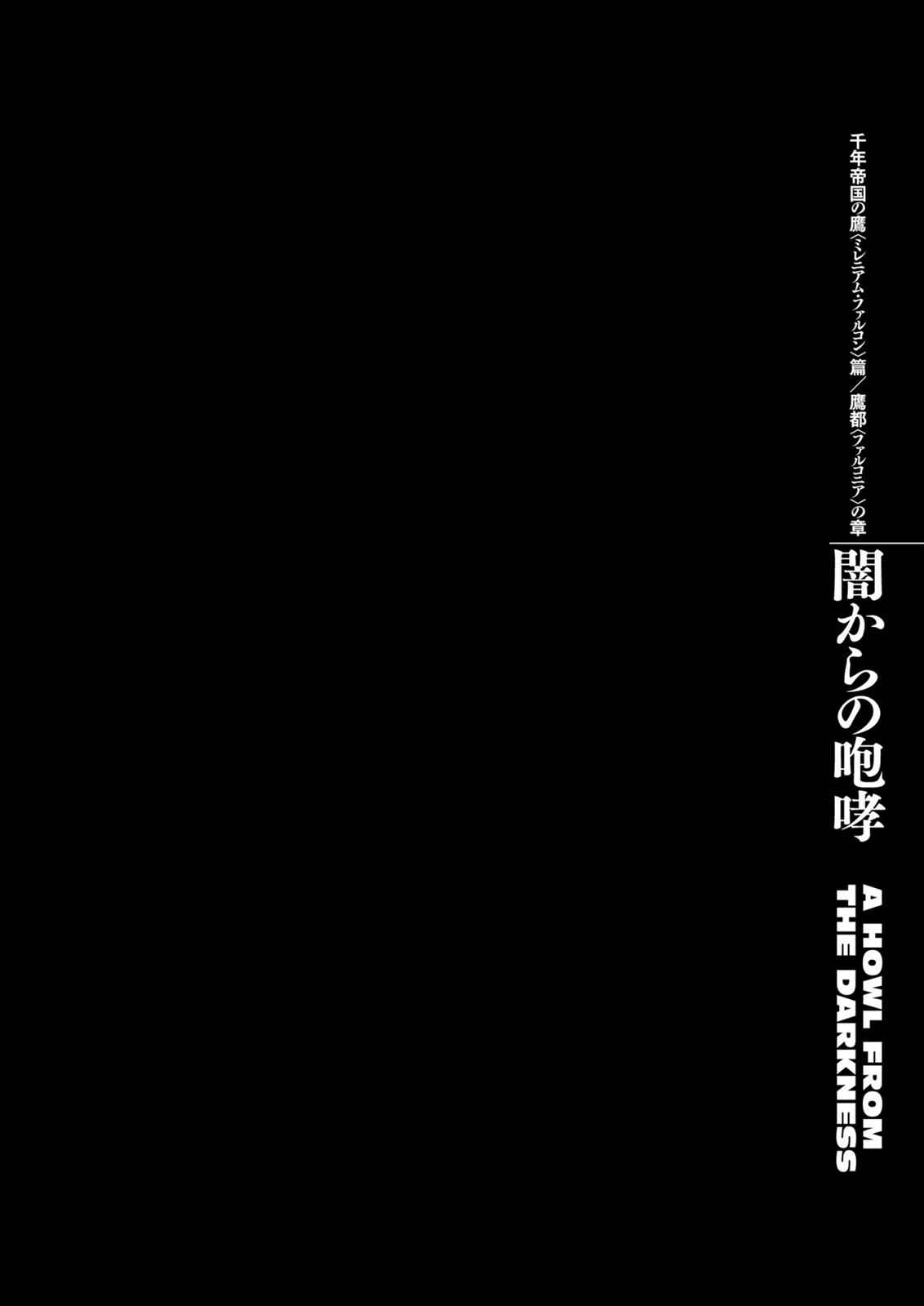 One Piece Manga Berserk Chapter 290 - Page 1