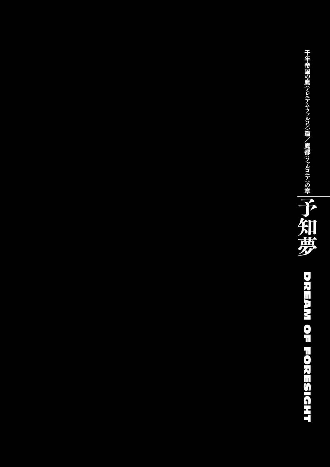 One Piece Manga Berserk Chapter 291 - Page 1