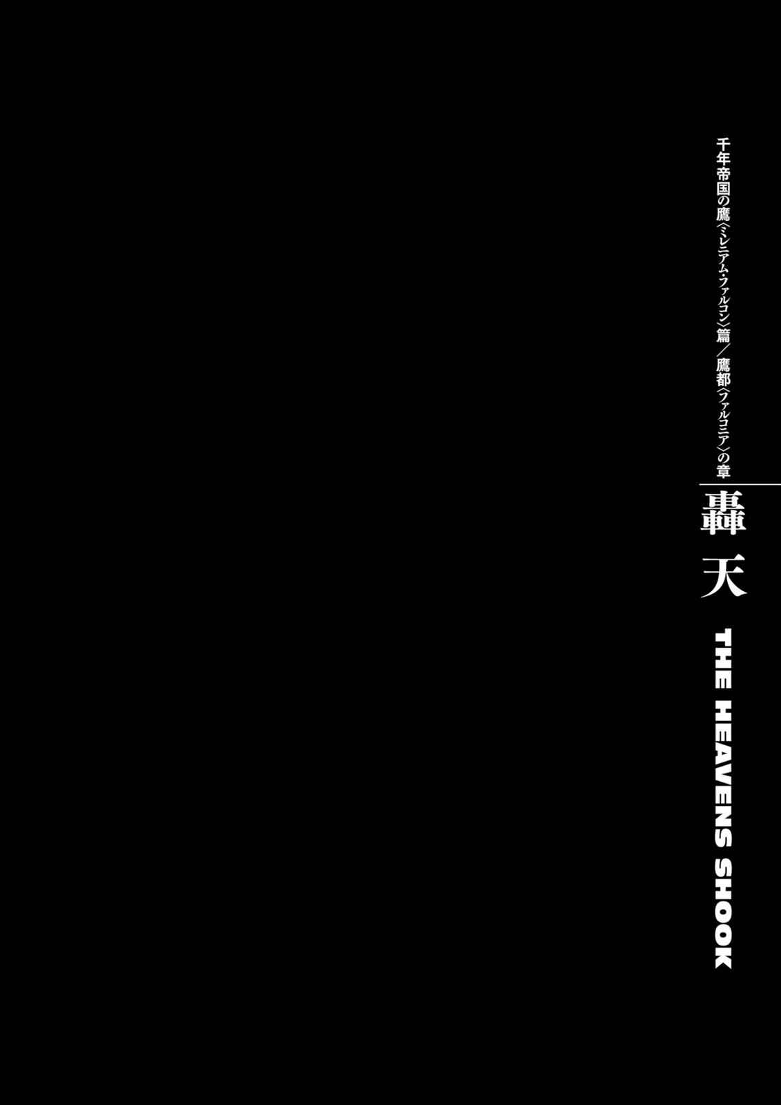 One Piece Manga Berserk Chapter 296 - Page 1
