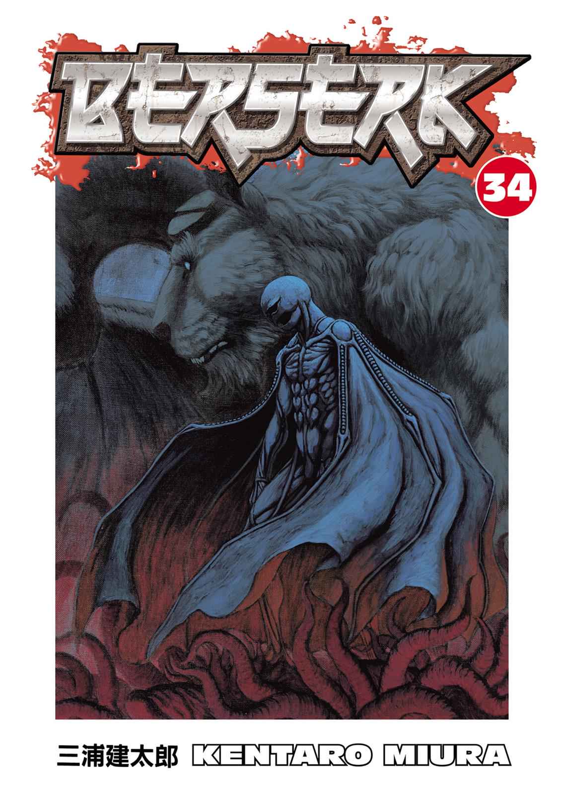 One Piece Manga Berserk Chapter 297 - Page 1