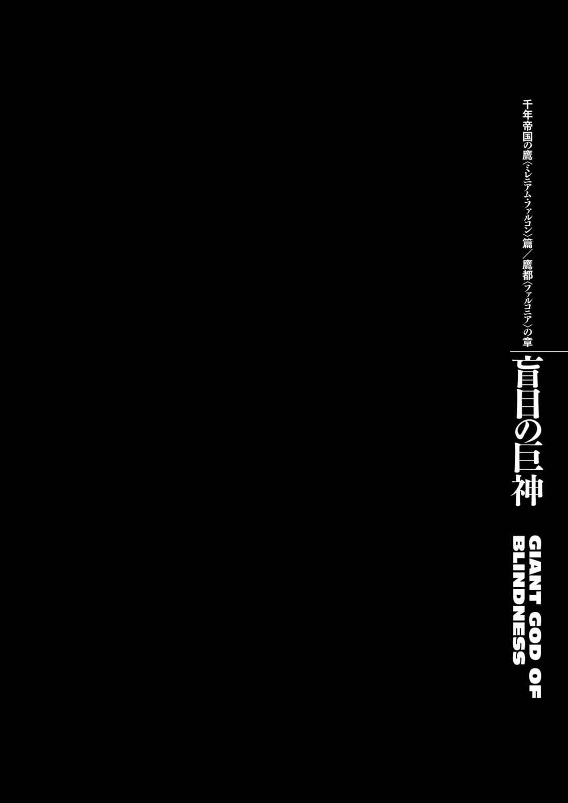 One Piece Manga Berserk Chapter 297 - Page 12