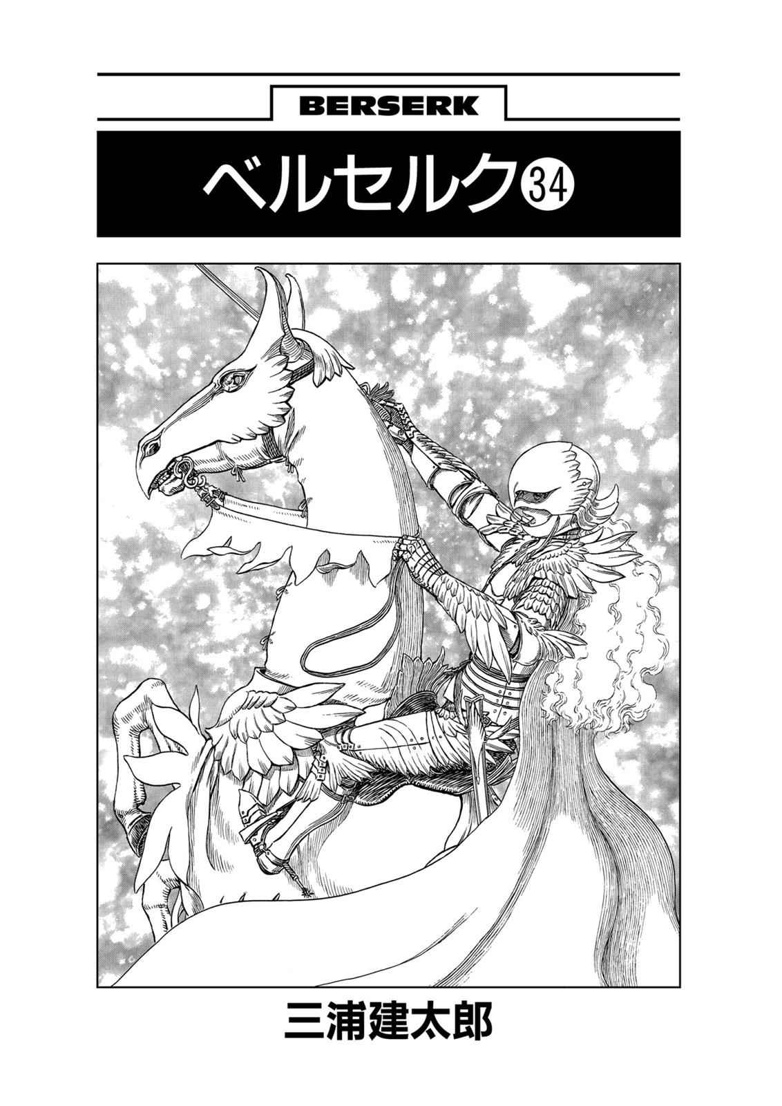 One Piece Manga Berserk Chapter 297 - Page 7