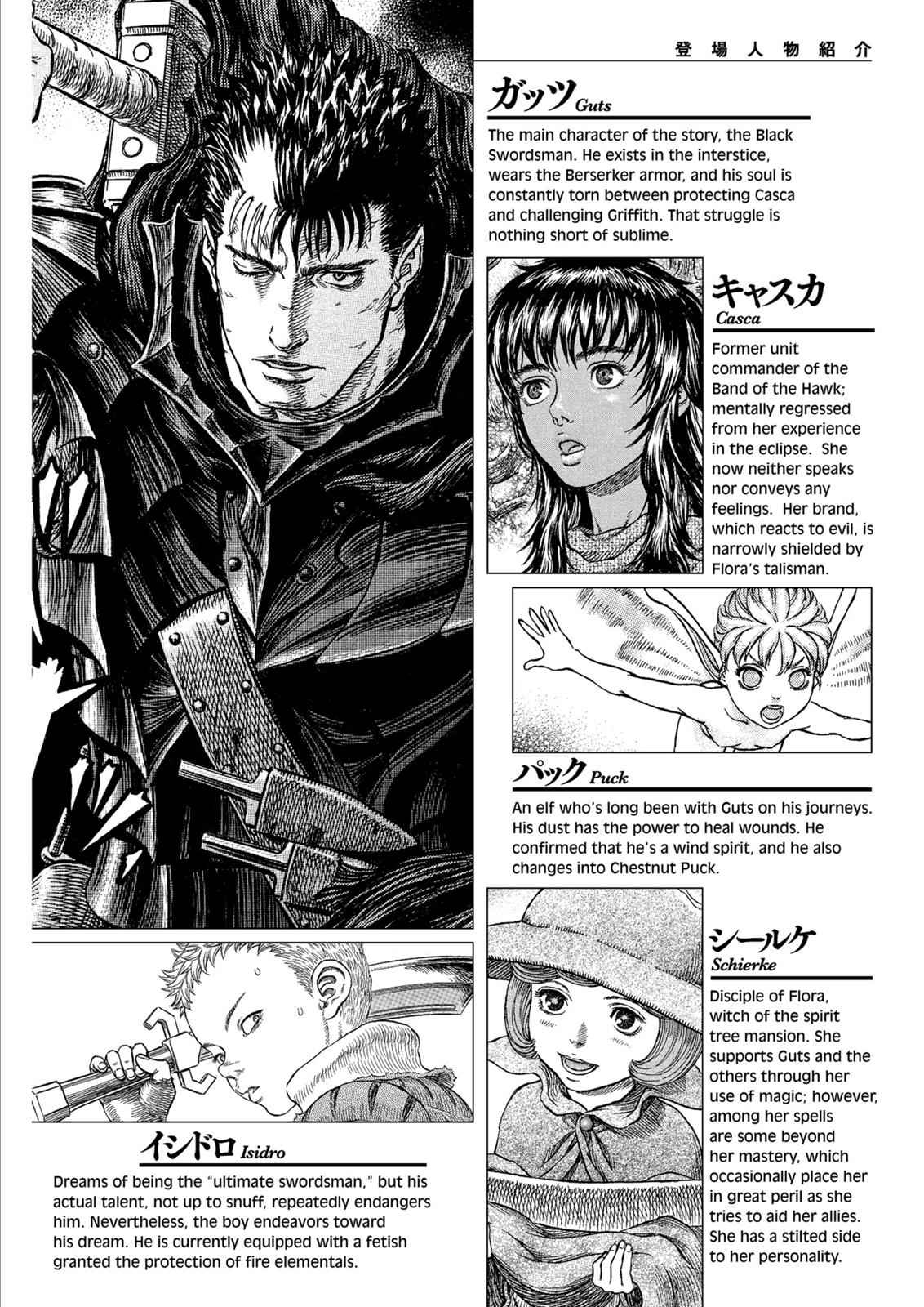 One Piece Manga Berserk Chapter 297 - Page 8