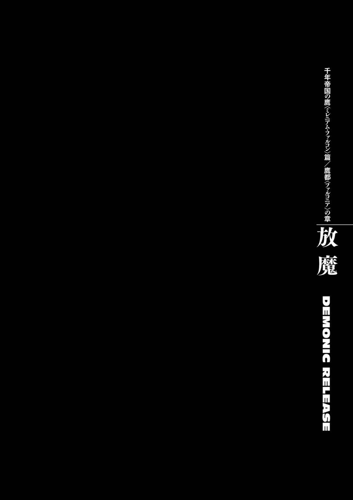 One Piece Manga Berserk Chapter 298 - Page 1