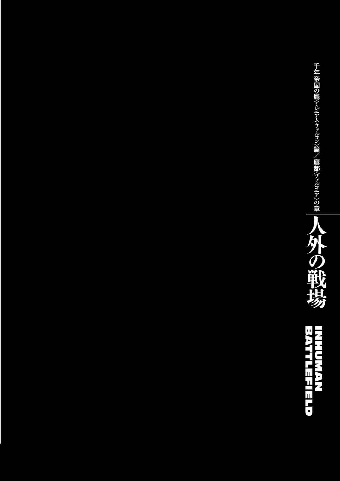 One Piece Manga Berserk Chapter 299 - Page 1
