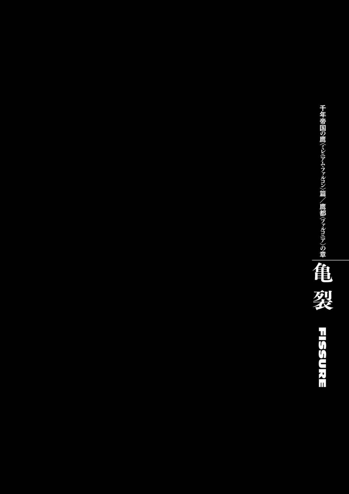 One Piece Manga Berserk Chapter 304 - Page 1