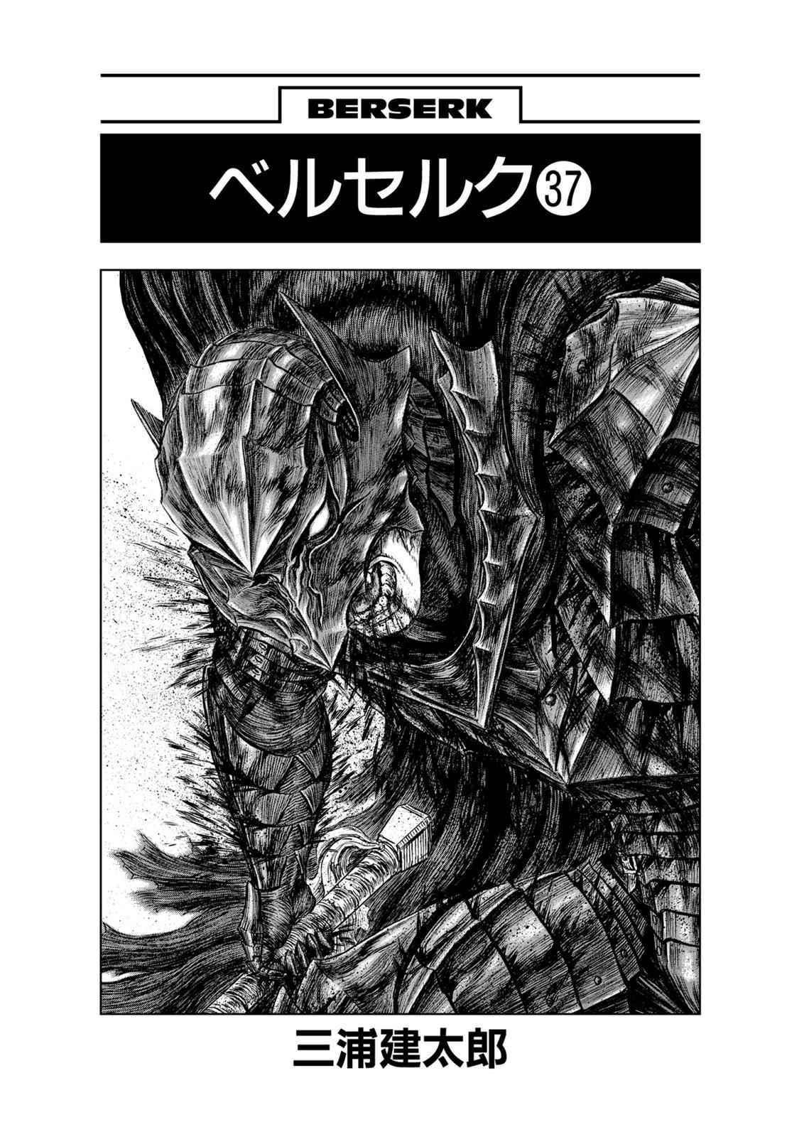 One Piece Manga Berserk Chapter 325 - Page 7
