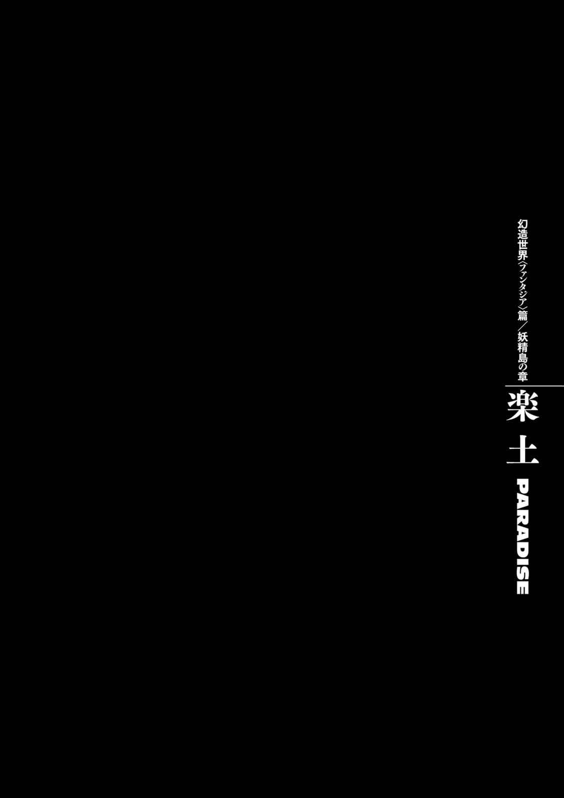 One Piece Manga Berserk Chapter 333 - Page 1