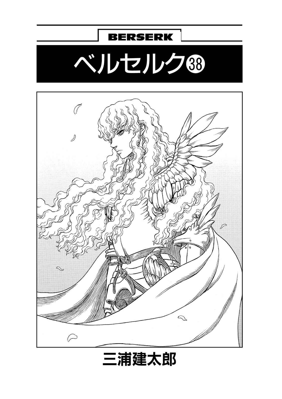 One Piece Manga Berserk Chapter 334 - Page 6