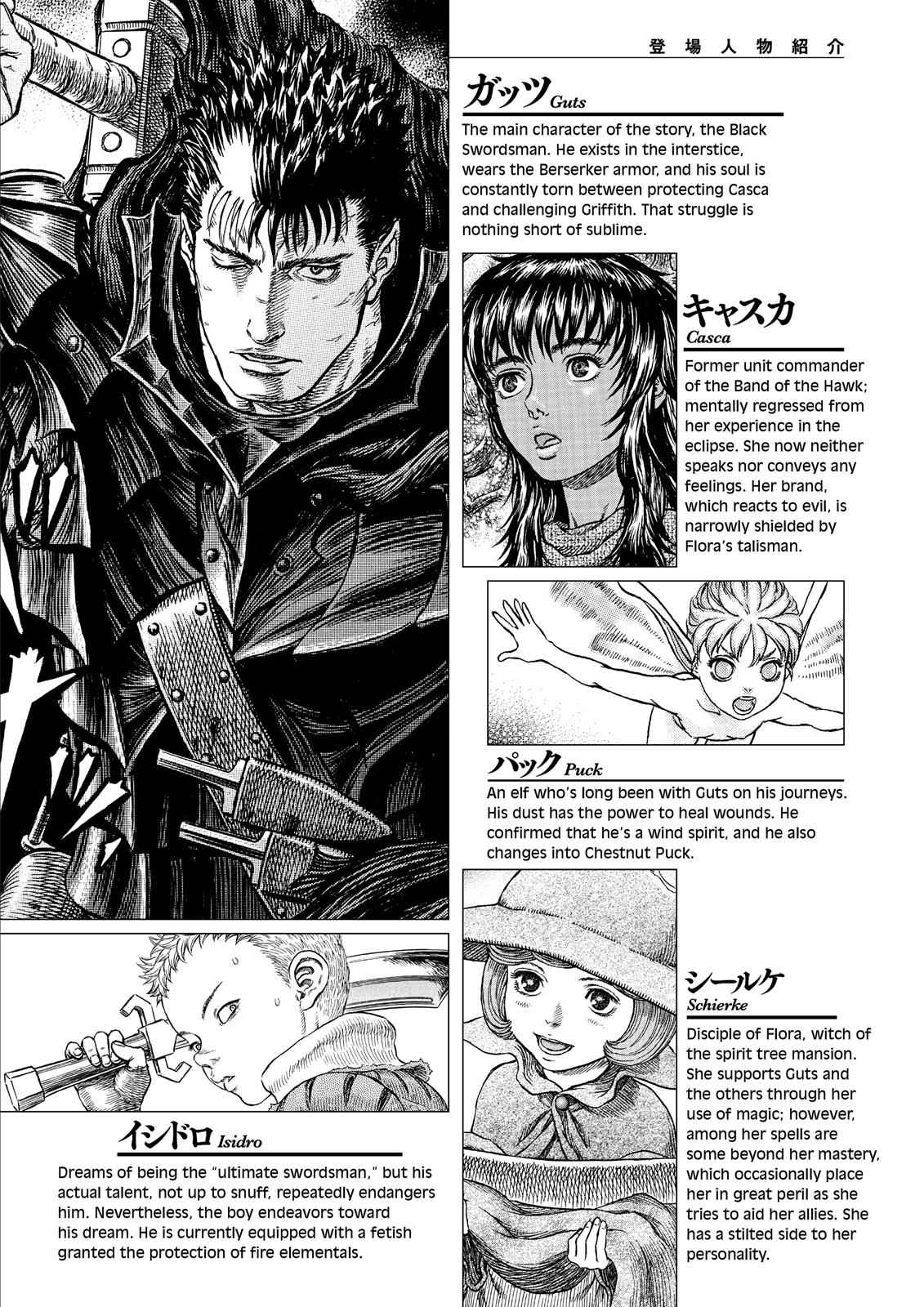 One Piece Manga Berserk Chapter 334 - Page 7