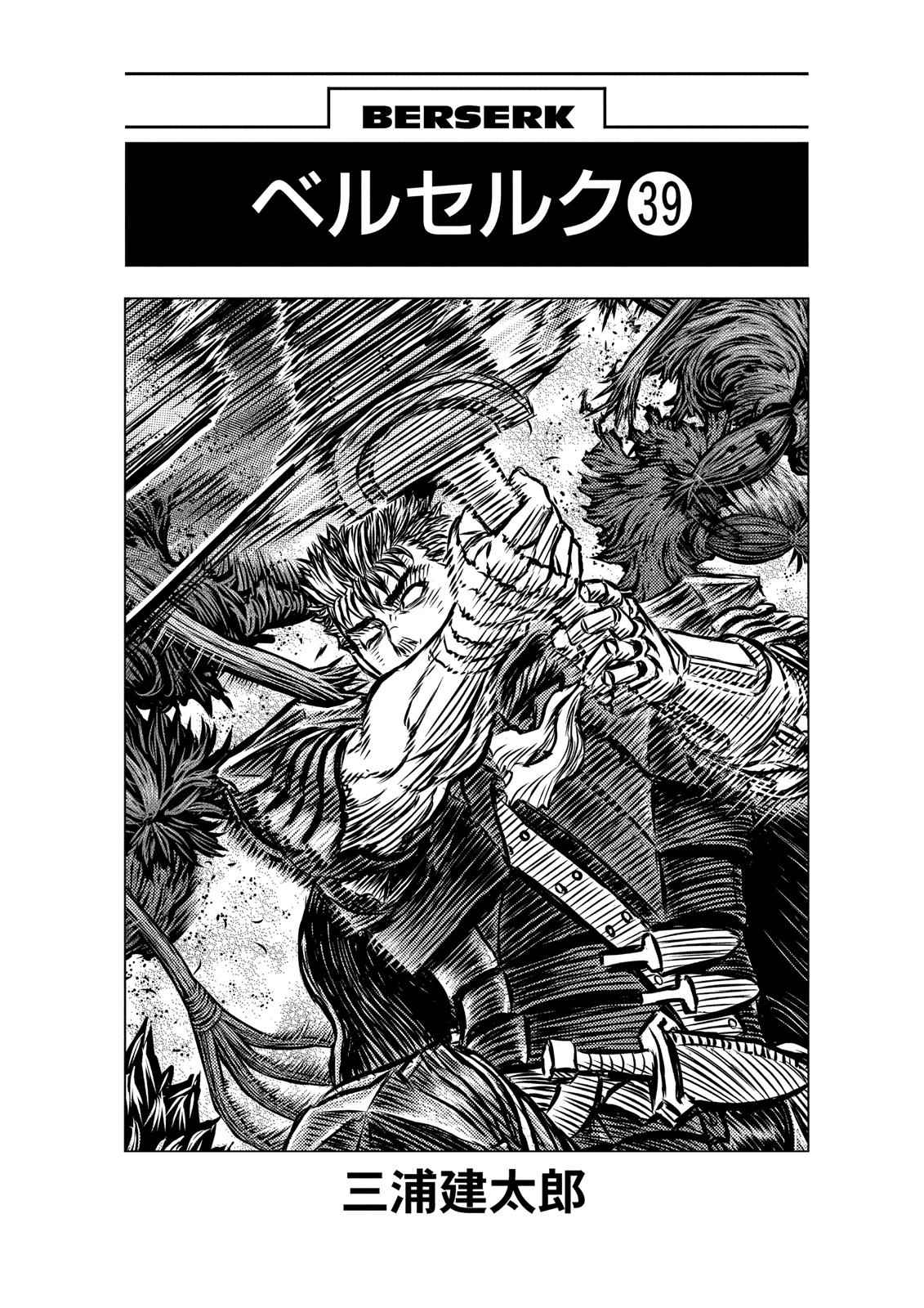 One Piece Manga Berserk Chapter 343 - Page 6