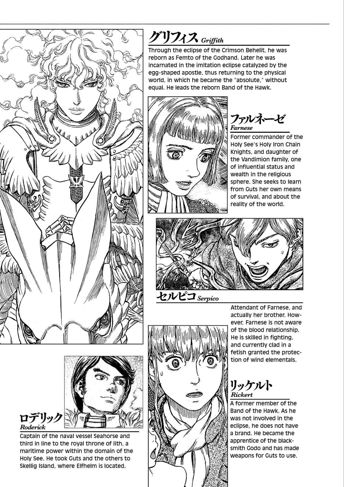 One Piece Manga Berserk Chapter 343 - Page 8
