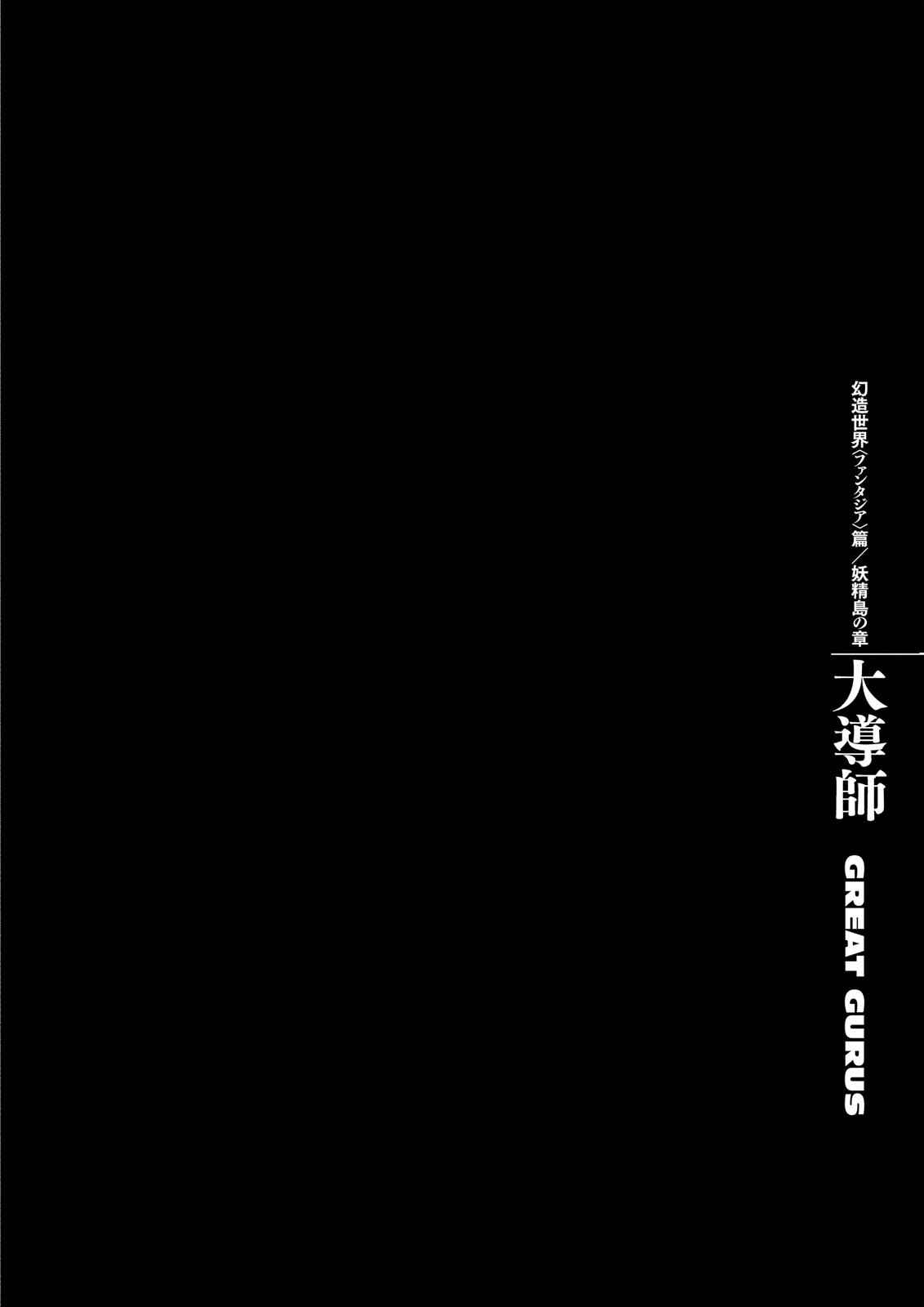 One Piece Manga Berserk Chapter 345 - Page 1