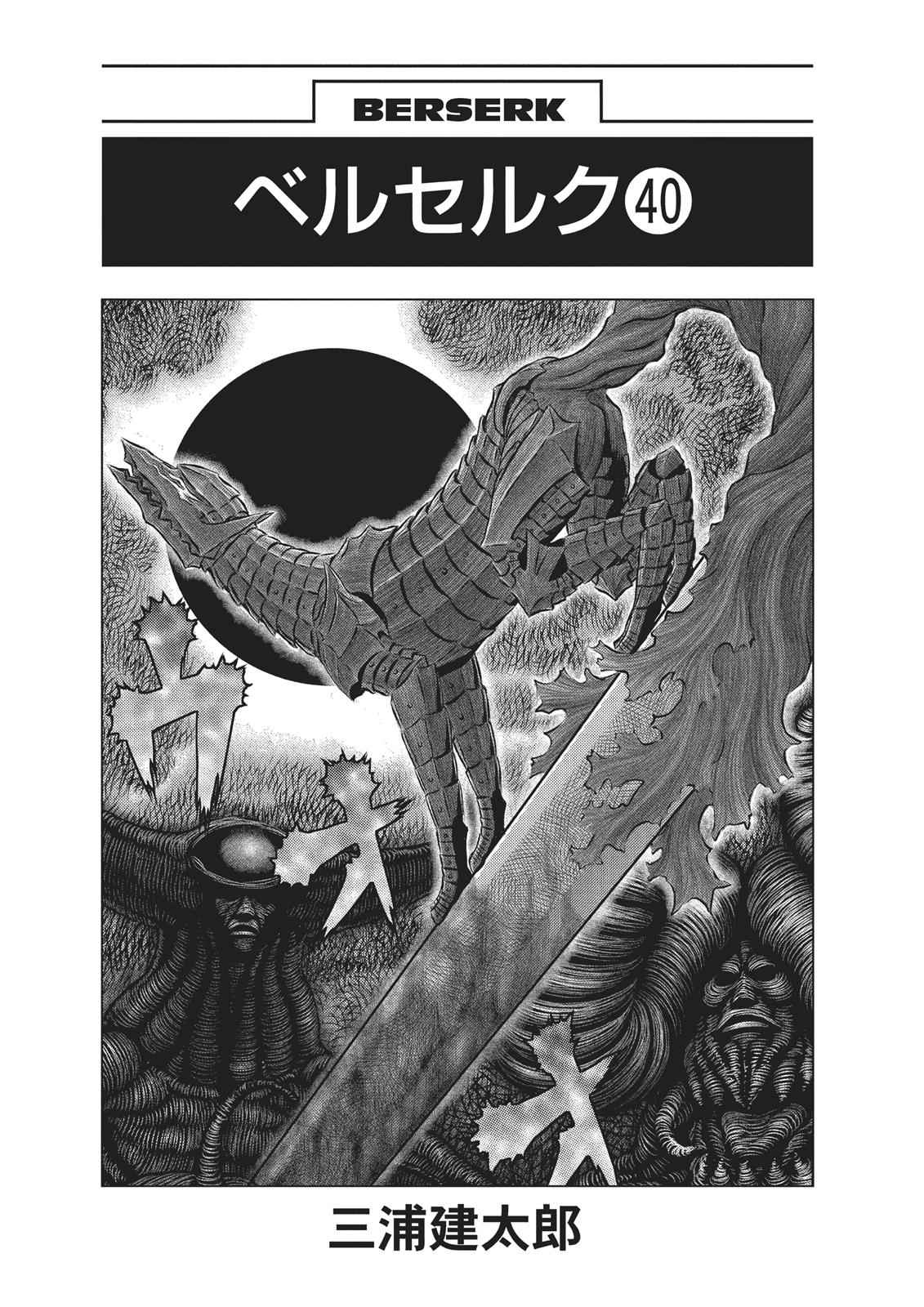 One Piece Manga Berserk Chapter 351 - Page 6