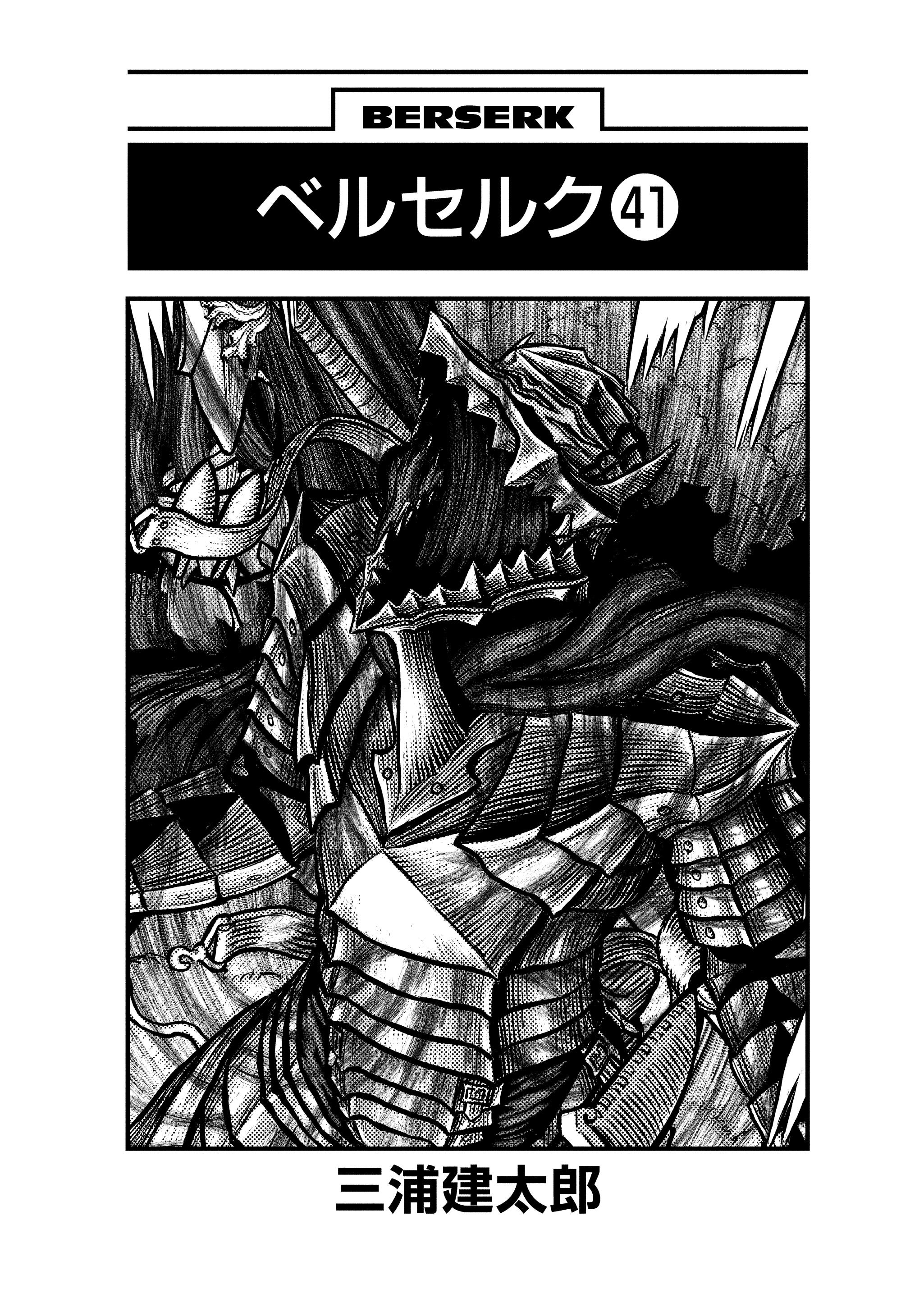 One Piece Manga Berserk Chapter 358 - Page 4