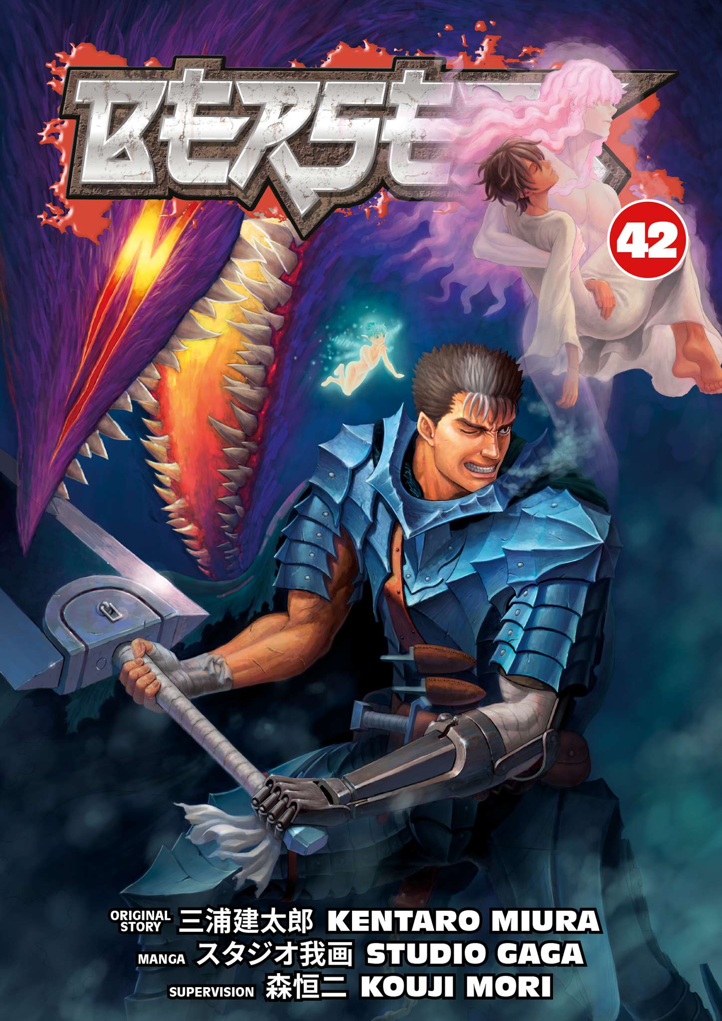 One Piece Manga Berserk Chapter 365 - Page 1