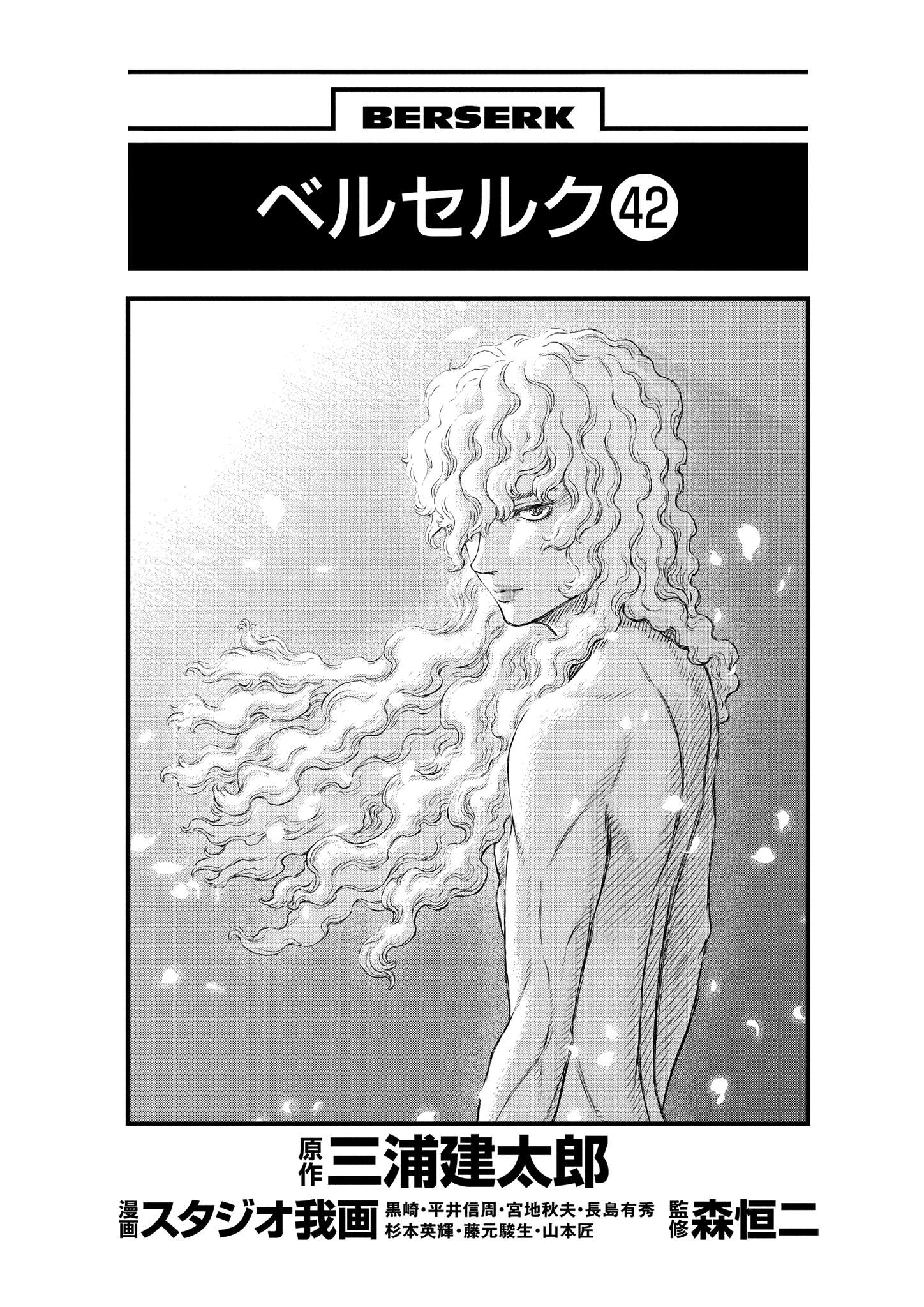 One Piece Manga Berserk Chapter 365 - Page 4
