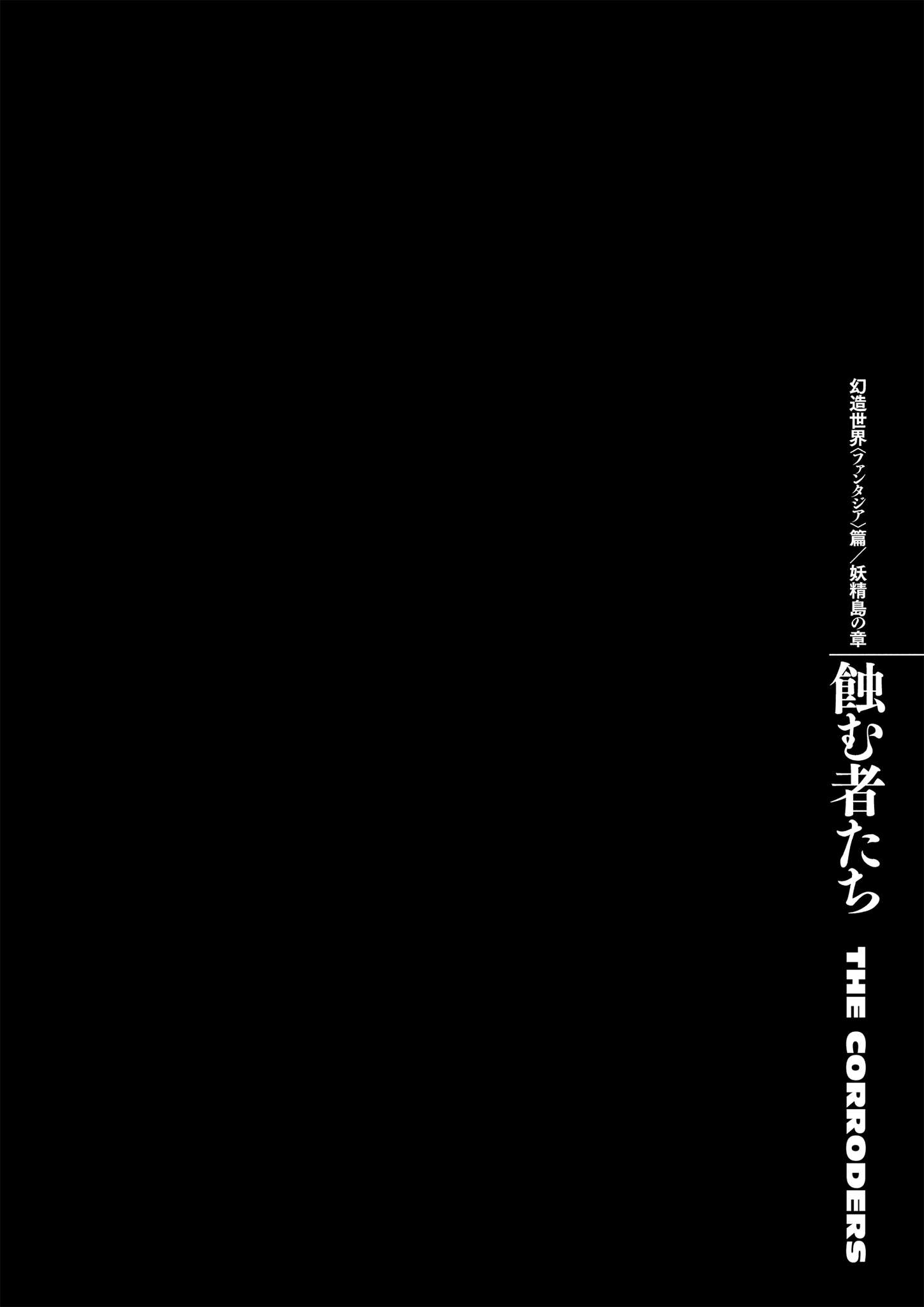 One Piece Manga Berserk Chapter 367 - Page 16