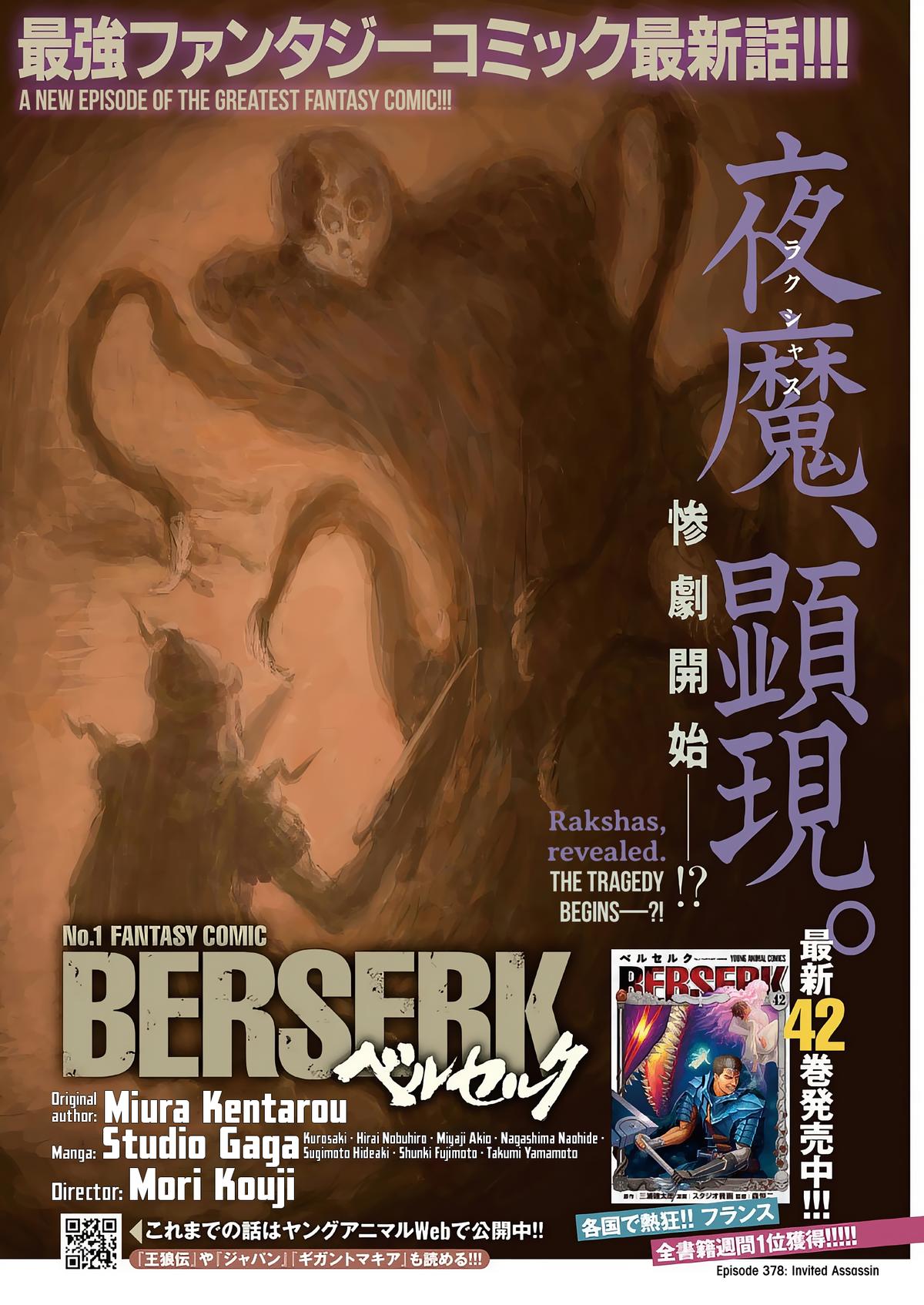 One Piece Manga Berserk Chapter 378 - Page 1