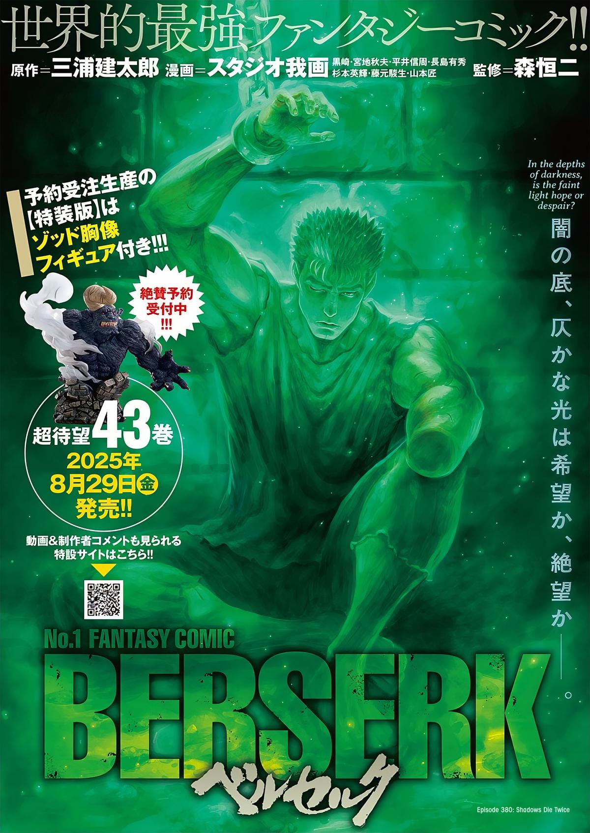 One Piece Manga Berserk Chapter 380 - Page 1